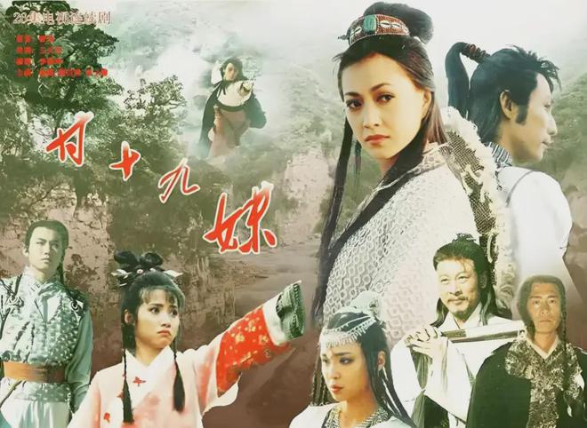 武侠剧金庸剧上榜四部最高分是武侠喜剧开元棋牌app大陆14部豆瓣8分以上(图17)
