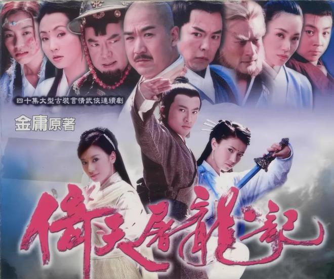 武侠剧金庸剧上榜四部最高分是武侠喜剧开元棋牌app大陆14部豆瓣8分以上(图23)