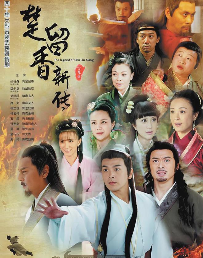 武侠剧金庸剧上榜四部最高分是武侠喜剧开元棋牌app大陆14部豆瓣8分以上(图18)