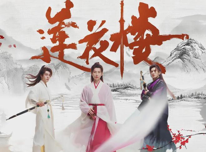 武侠剧金庸剧上榜四部最高分是武侠喜剧开元棋牌app大陆14部豆瓣8分以上(图7)