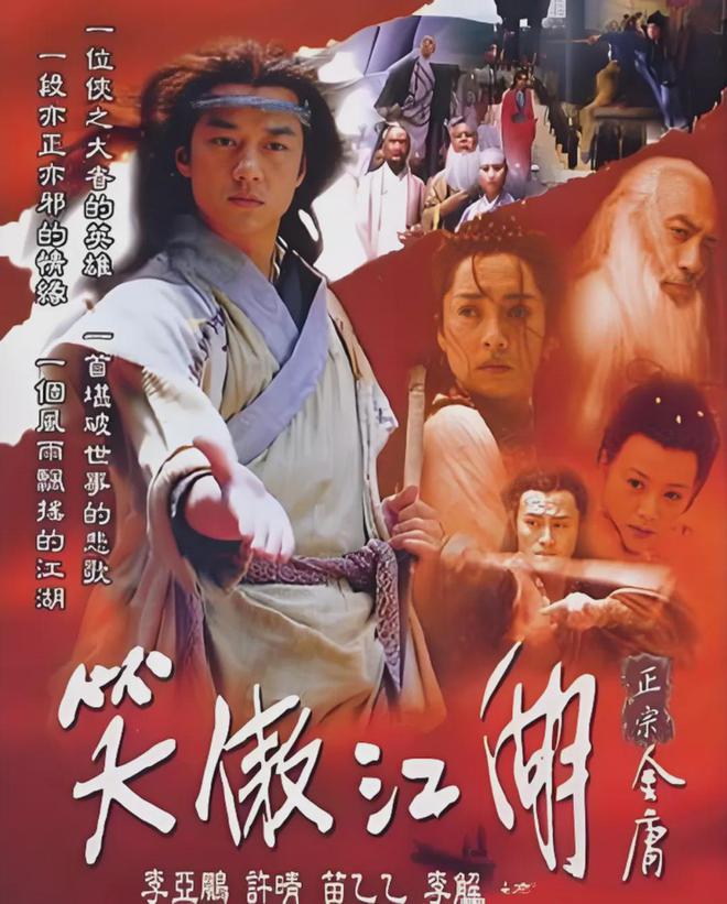 武侠剧金庸剧上榜四部最高分是武侠喜剧开元棋牌app大陆14部豆瓣8分以上(图28)