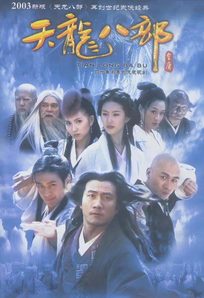 武侠剧金庸剧上榜四部最高分是武侠喜剧开元棋牌app大陆14部豆瓣8分以上(图30)