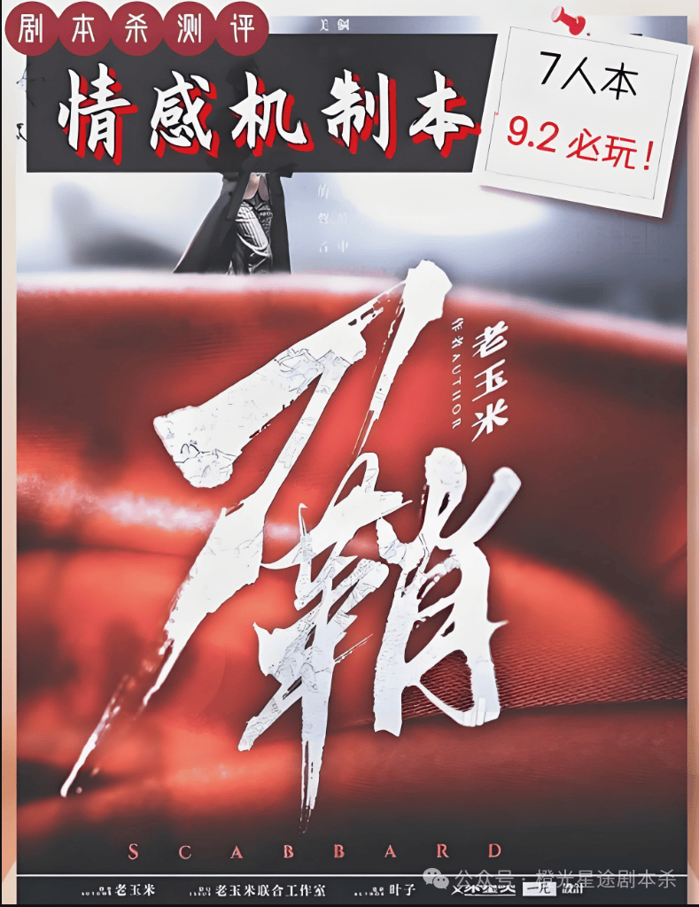 四大热门剧本类型创作解析与避坑策略开元棋牌2025剧本杀新手指南：(图12)
