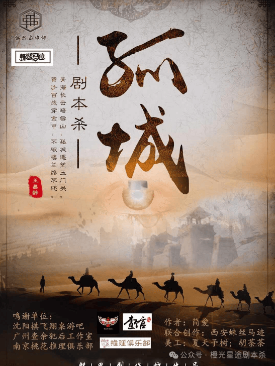 四大热门剧本类型创作解析与避坑策略开元棋牌2025剧本杀新手指南：(图13)