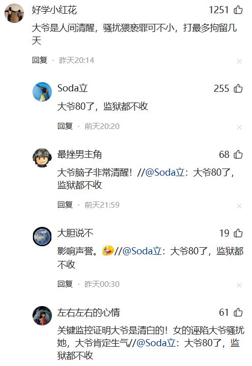 人性骚扰老人砸得女子满手血警方介入ky开元棋牌女子坐公交诬告80岁老