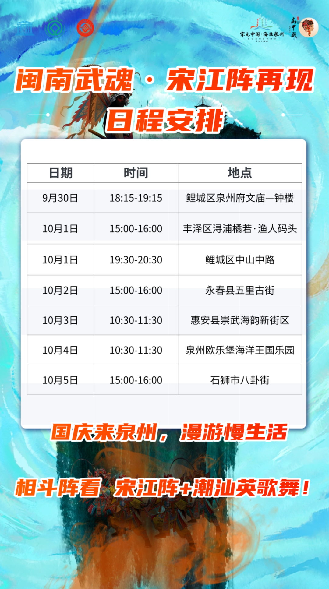 南(风华录•10月篇)开元棋牌福建文旅生活指(图6) 南(风华录•10月篇)开元棋牌福建文旅生活指(图6)