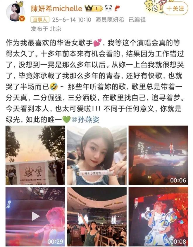 疯了！搭小 19 岁奶狗新剧爆火出圈开元ky棋牌42 岁陈妍希离婚后杀(图17)